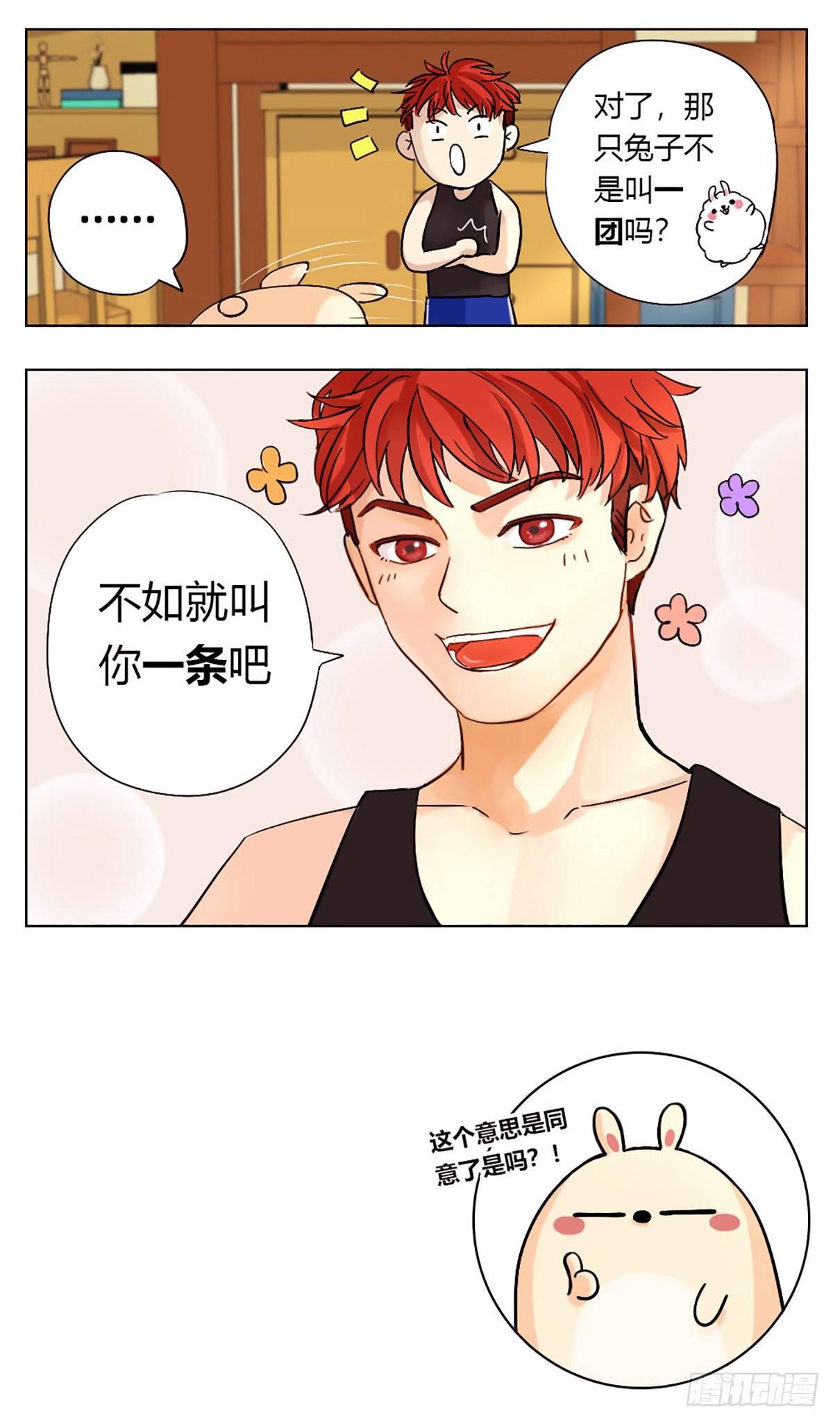 魔法兔子玩具视频漫画,好吵一男的2图