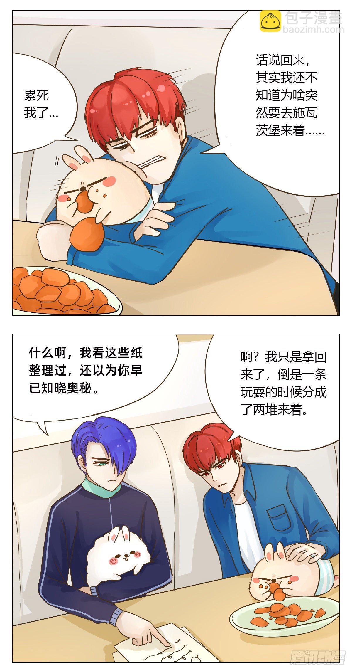 魔法兔的制作视频漫画,机舱2图