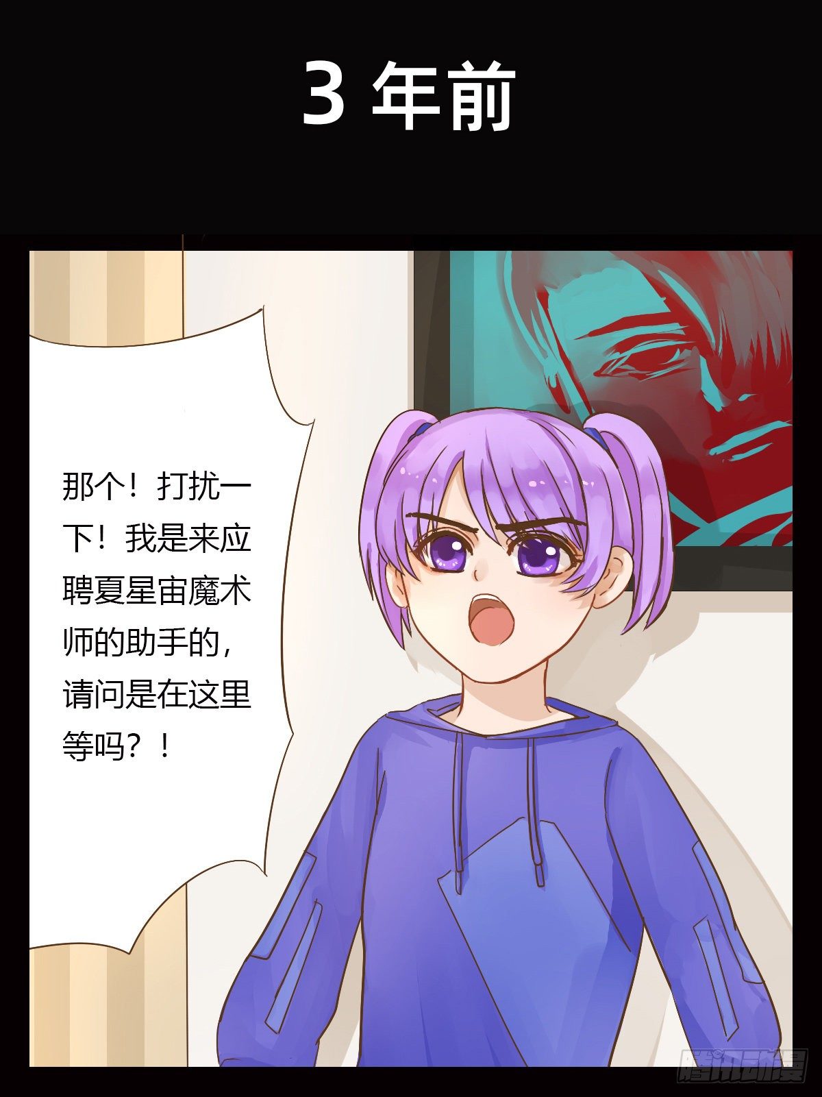 魔法兔盲盒怎么玩漫画,新目标1图