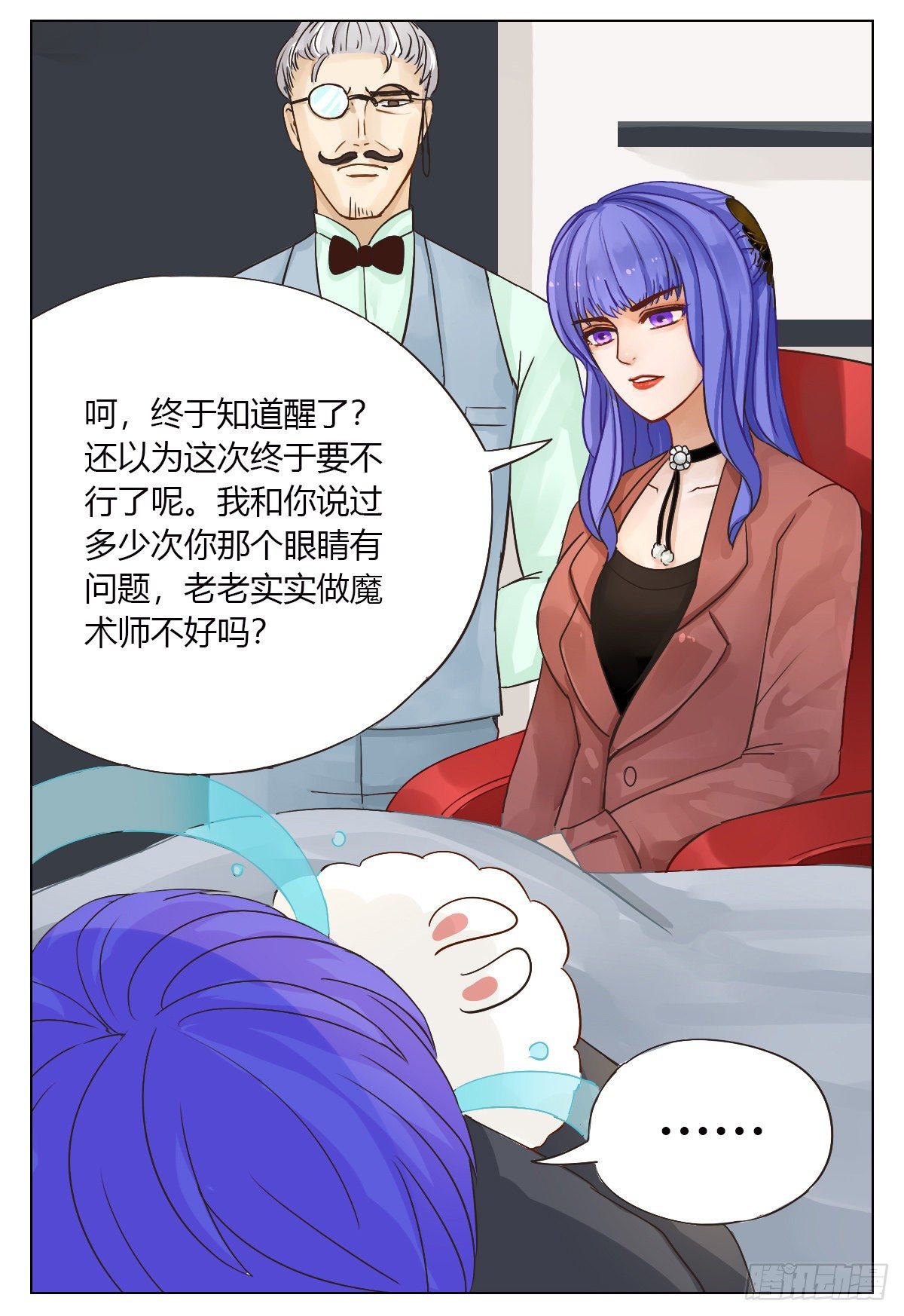 魔法兔子3漫画,夏特恩1图