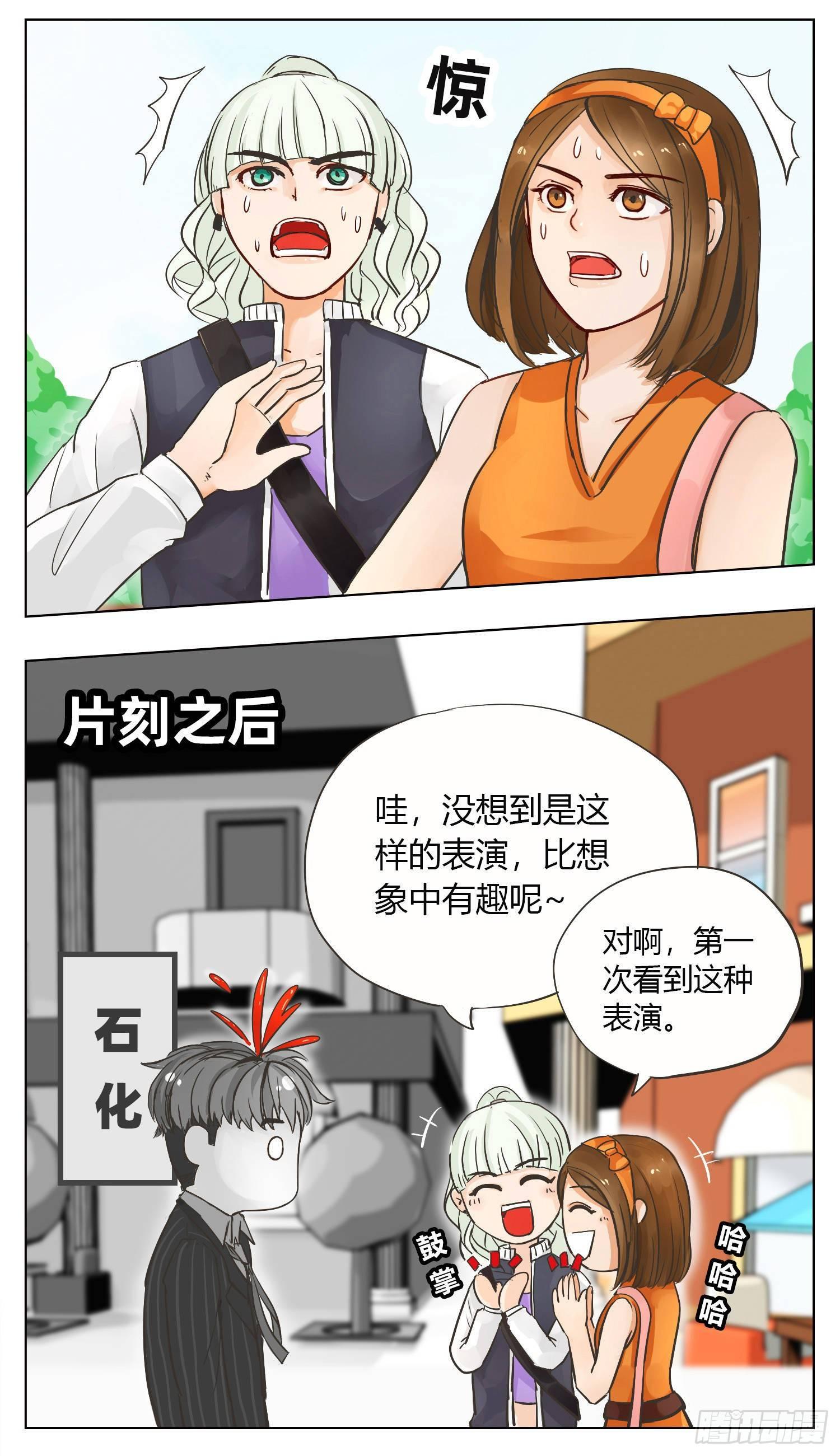 魔法兔子特效如何制作漫画,第一次表演（下）2图