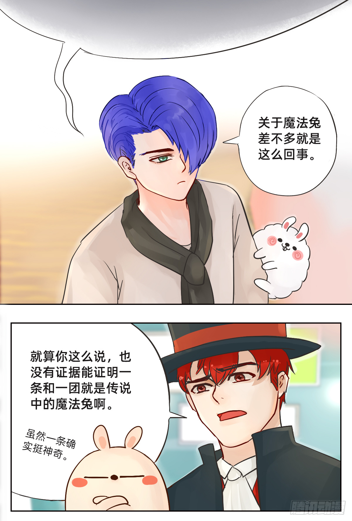 魔法兔子歌漫画,魔法兔2图