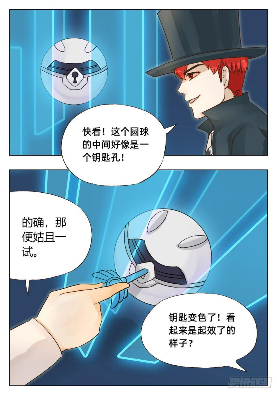 魔法兔小萌怎么获得漫画,背面2图