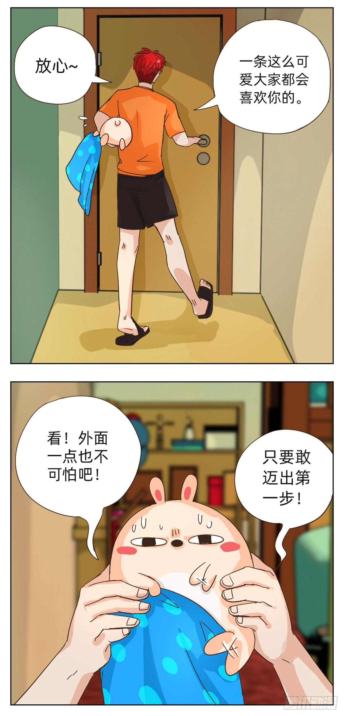 魔法兔子牙签盒设计思路漫画,玩笑和礼物2图