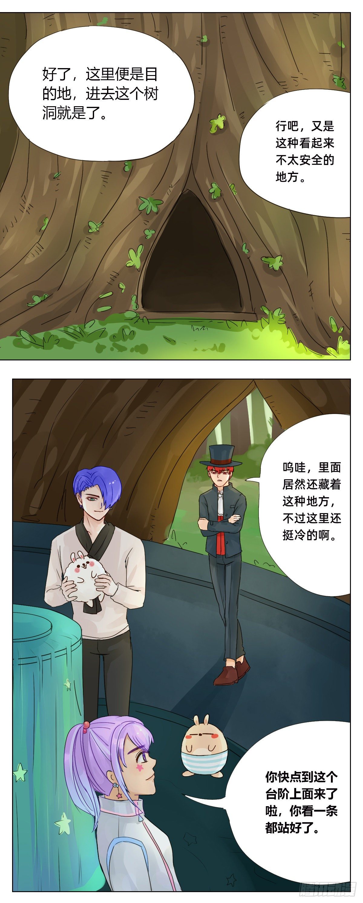 魔法兔3漫画,森林2图