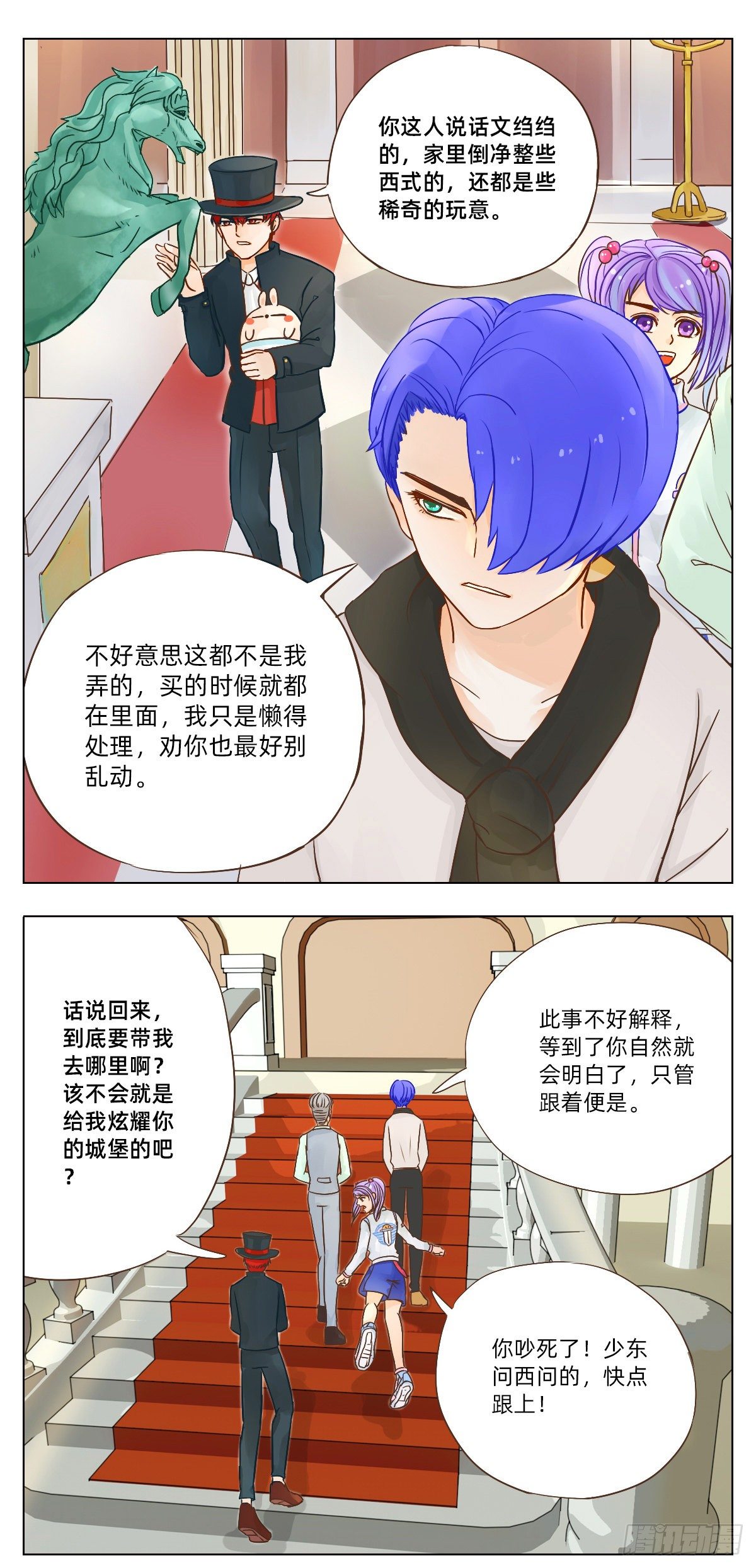 魔法兔儿童鞋官方旗舰店正品漫画,城堡2图