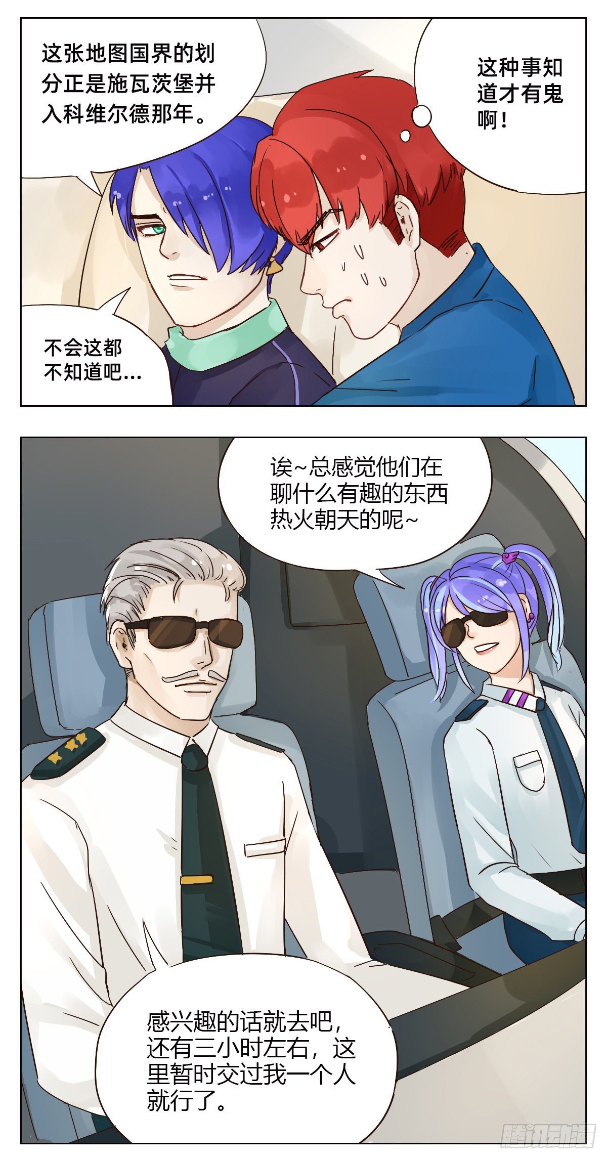 魔法兔子牙签盒设计思路漫画,线索的指引2图