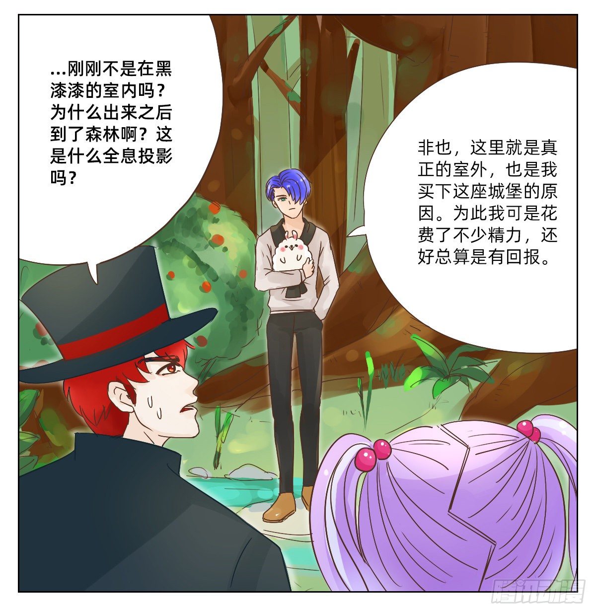 魔法兔子帽漫画,城堡2图