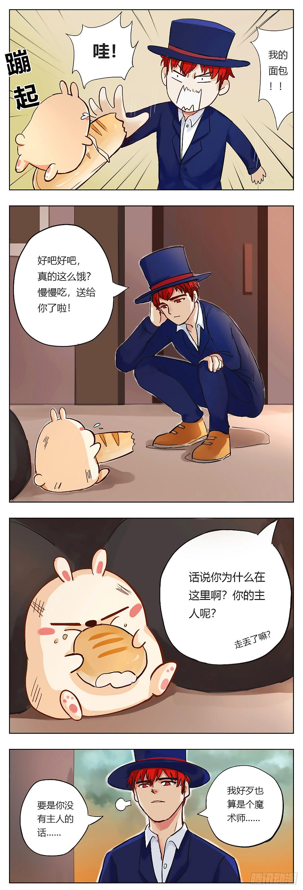 魔法兔子盲盒咋拿出来漫画,捡到一只兔子？！1图