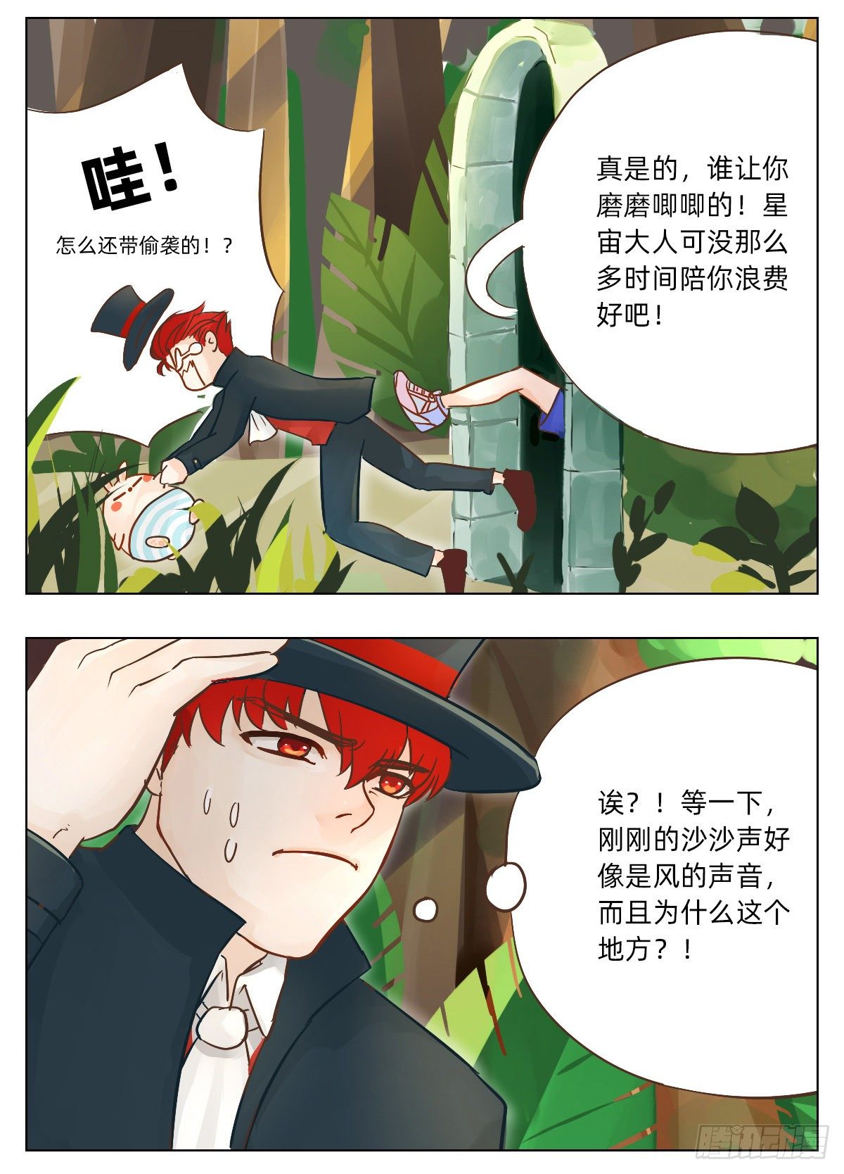 魔法兔子帽漫画,城堡1图