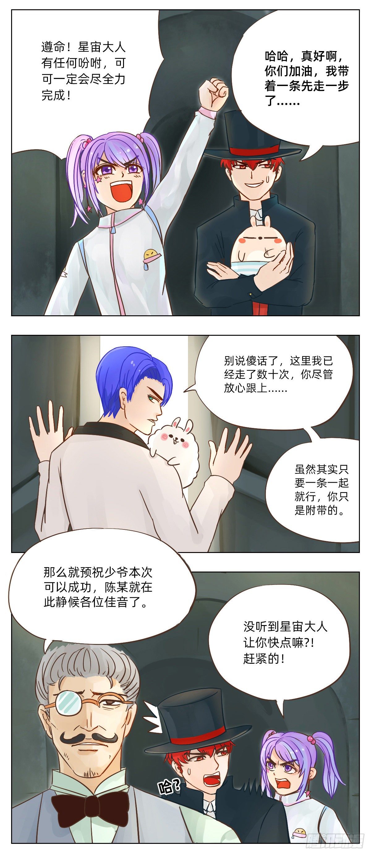 b站魔法奇遇漫画,城堡2图