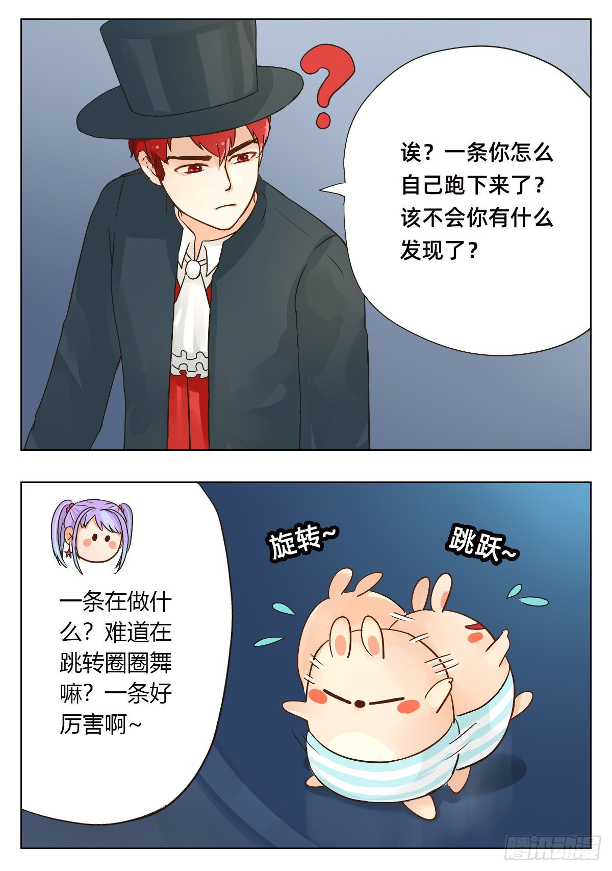 魔法兔兔漫画,橱柜1图