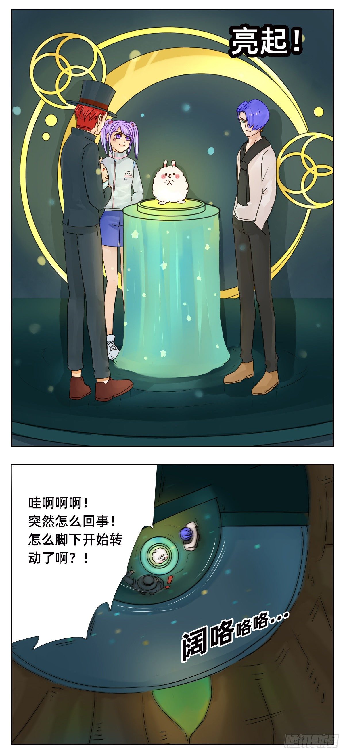 魔法兔子特效如何制作漫画,森林2图