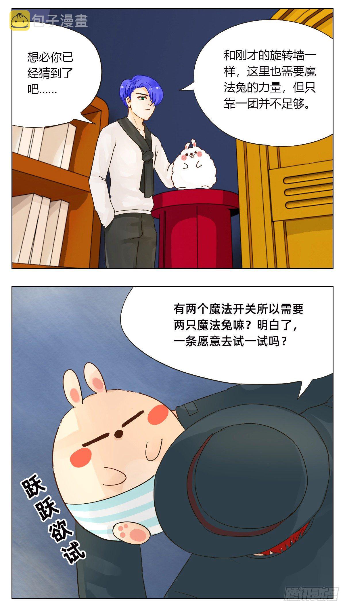 魔法兔子玩具视频漫画,橱柜1图