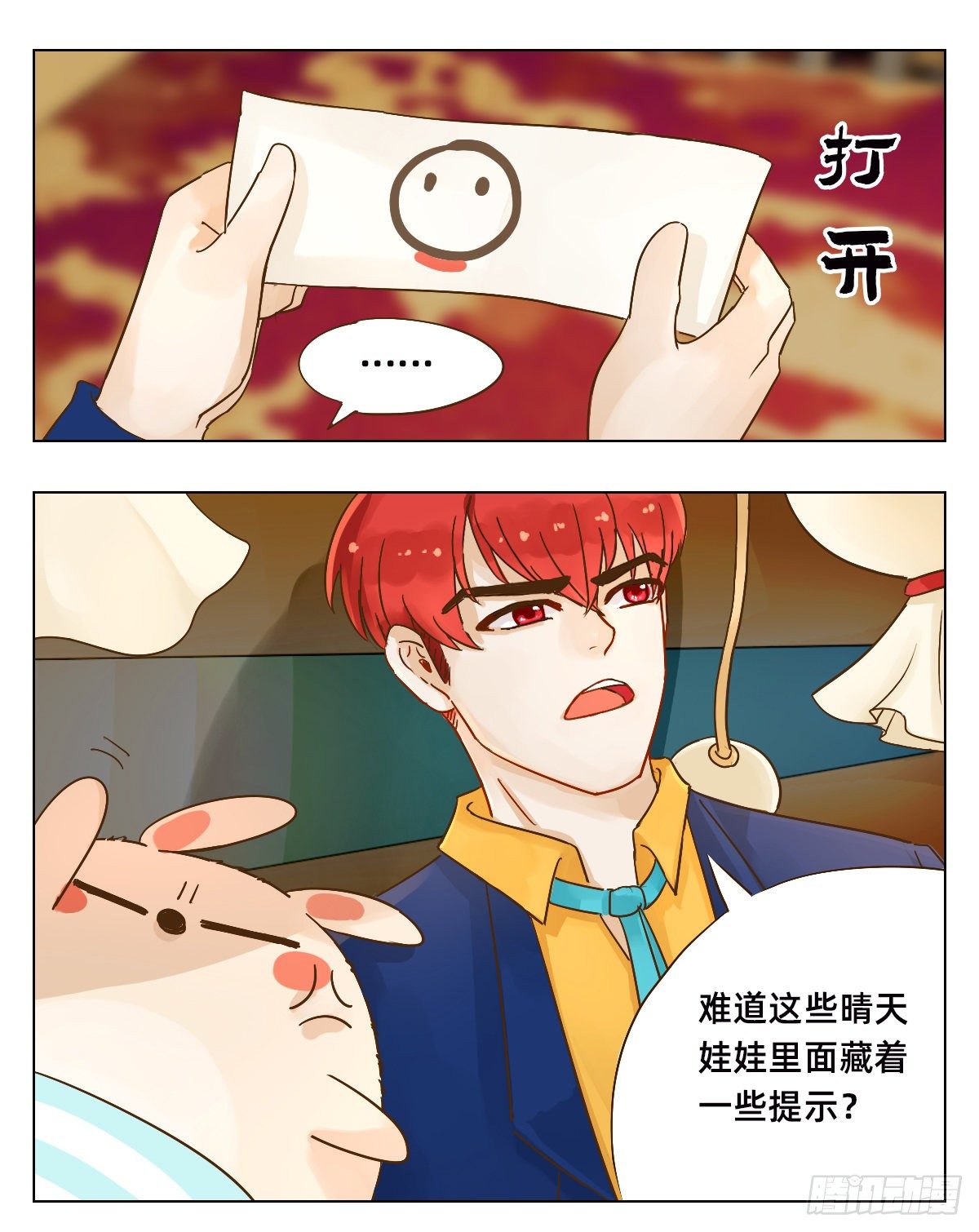 魔法兔兔鞋漫画,晴天娃娃2图