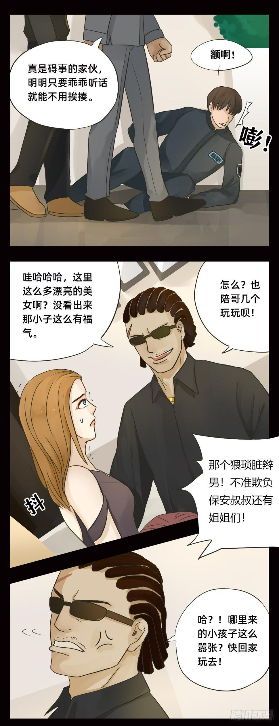 魔法兔车载摆件漫画,可可的实力2图