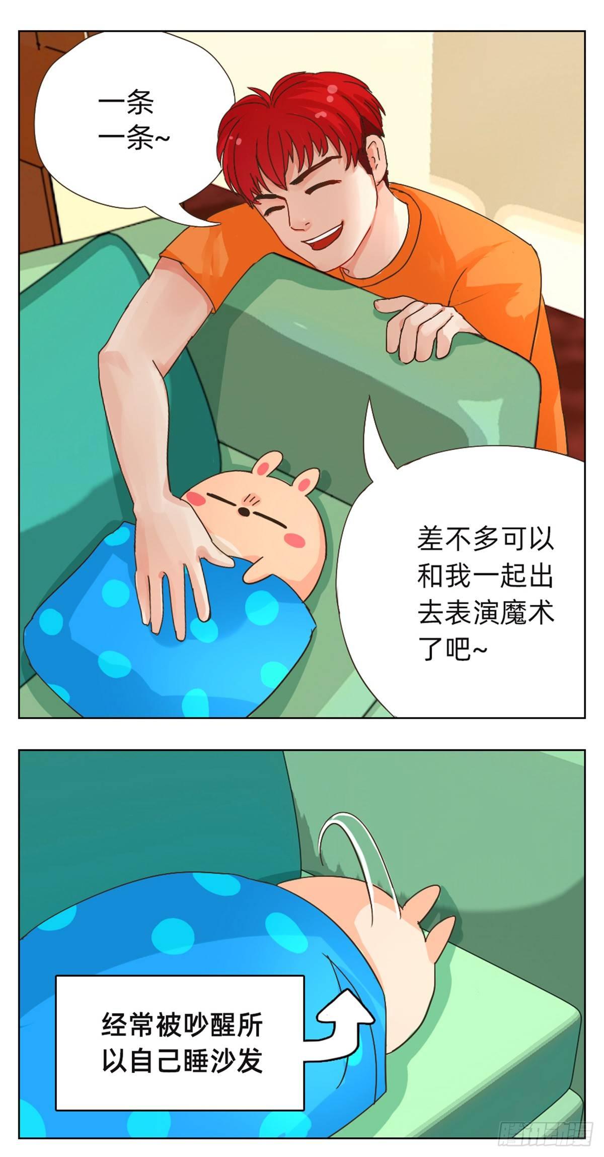 魔法兔子官方正版漫画,玩笑和礼物2图