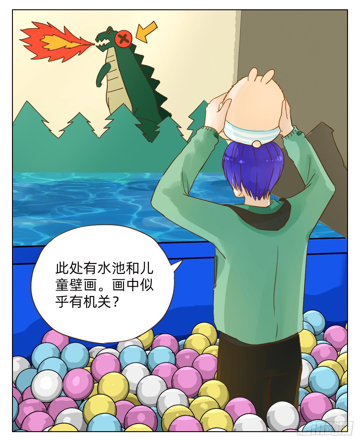 b站魔法奇遇漫画,海洋球1图