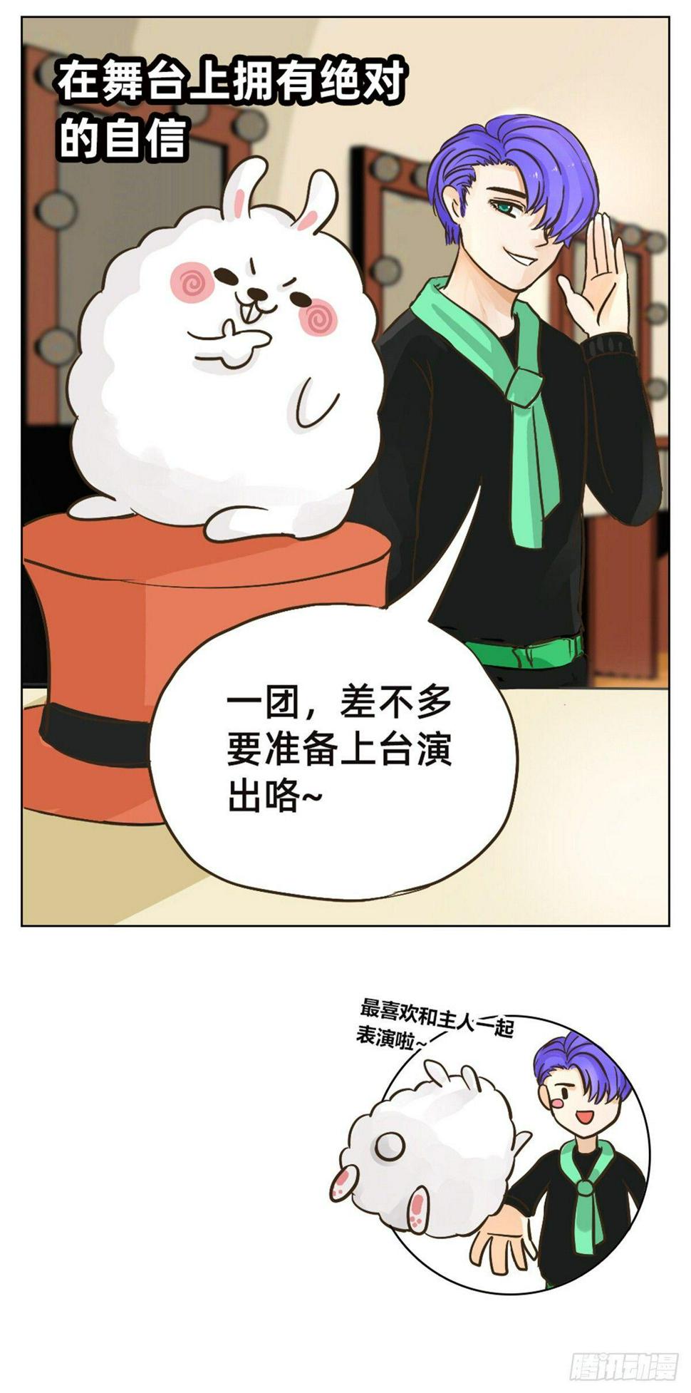 魔法兔的制作视频漫画,一团的日常2图