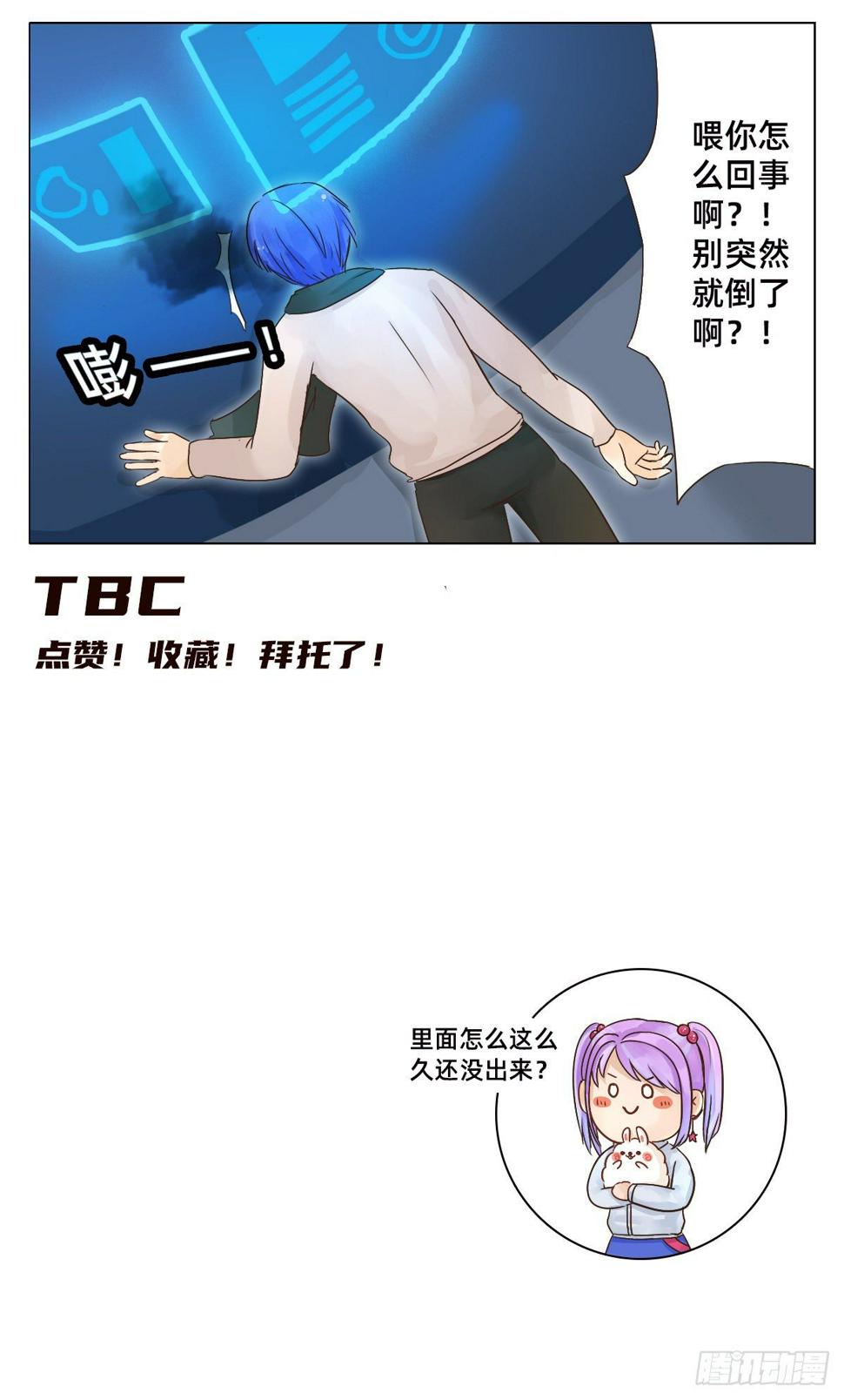 魔法兔的制作视频漫画,背面2图