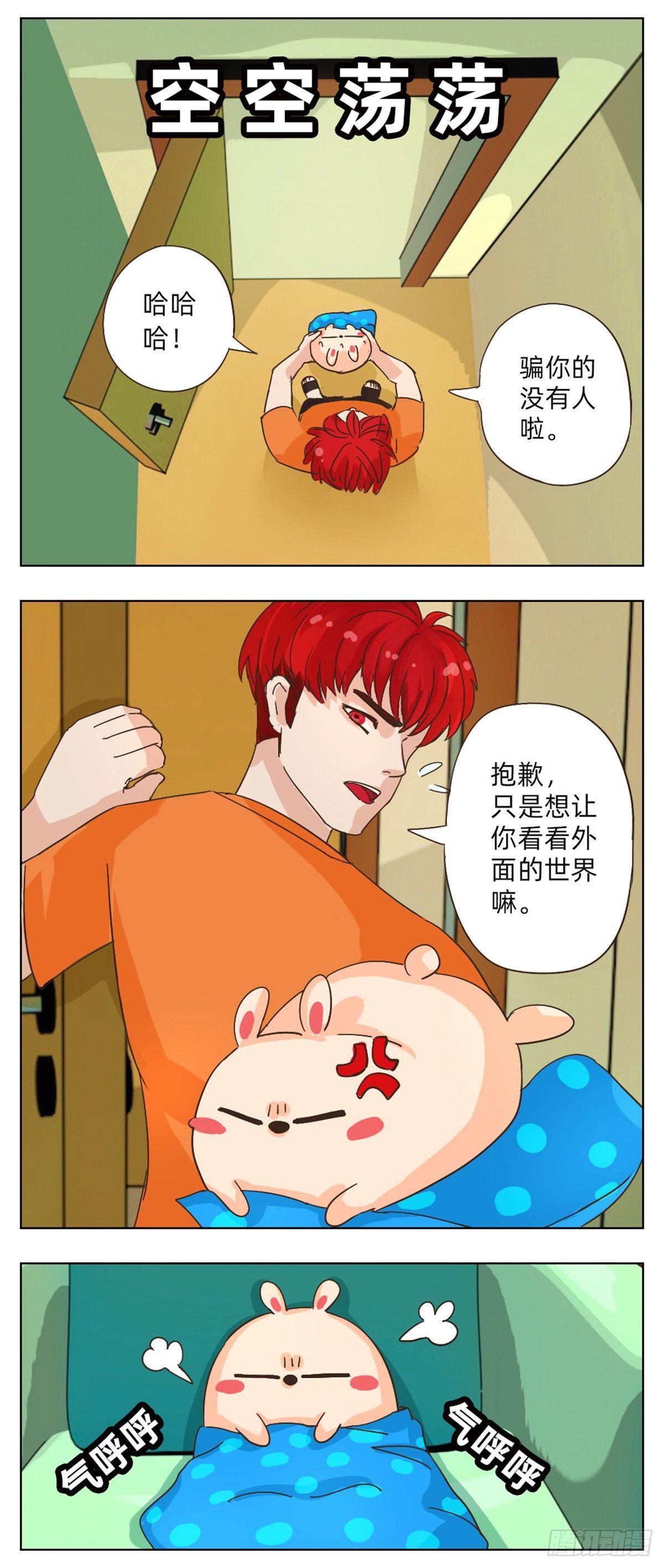 魔法兔子桌游玩法漫画,玩笑和礼物1图