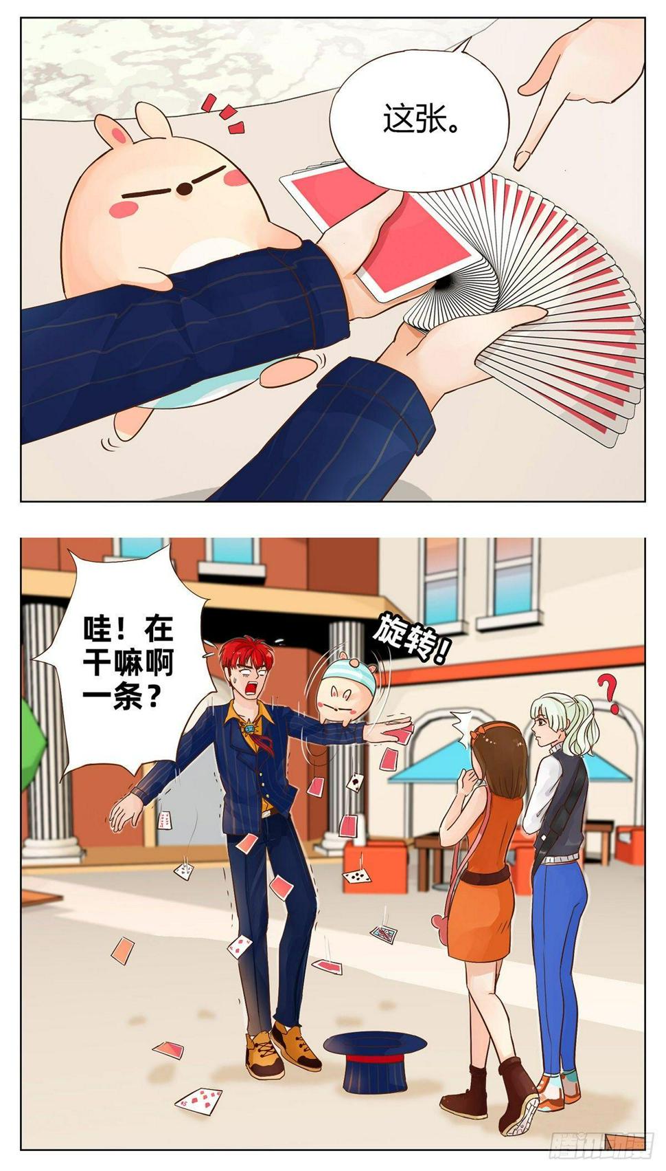 创造与魔法奇遇进化漫画,第一次表演（上）1图