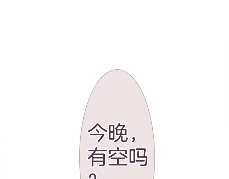 12岁的心动时差漫画,第20话 机会...？1图