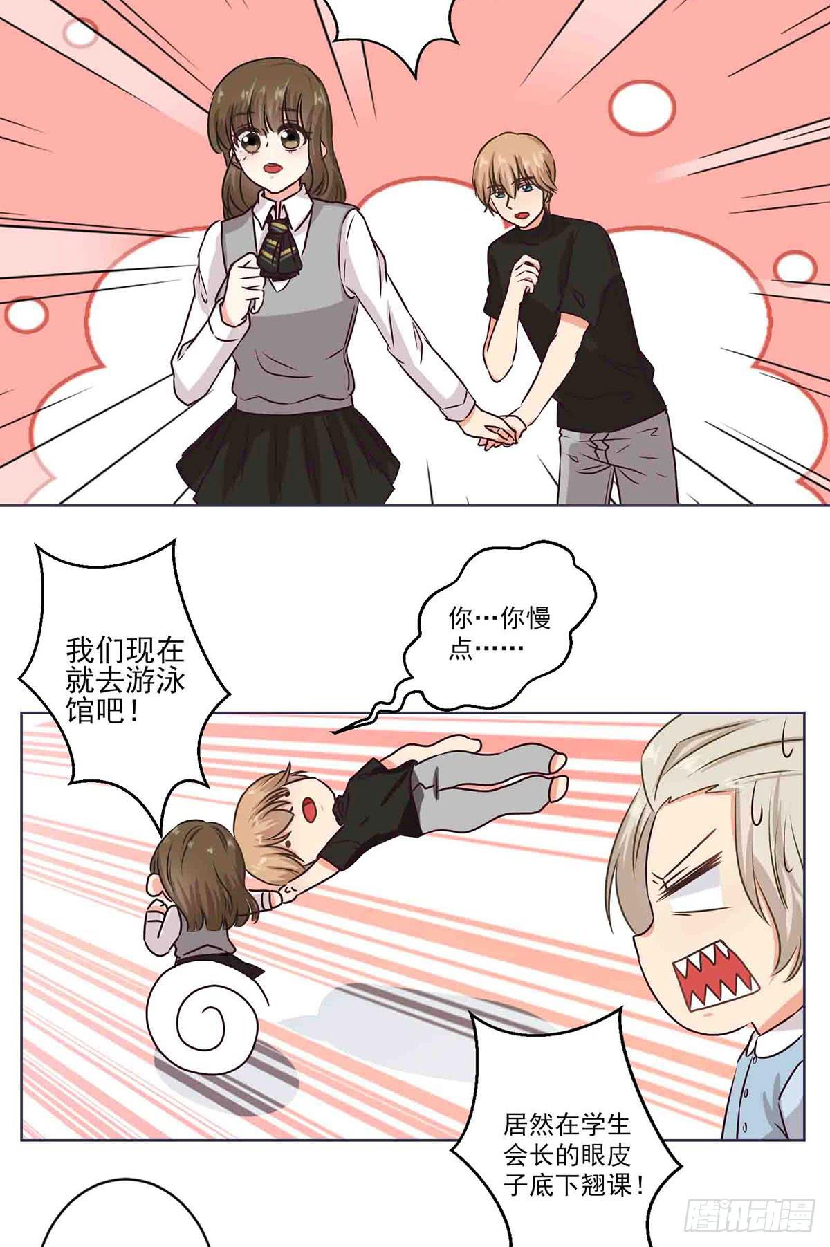 泳往直前周渔生病漫画,第59话1图