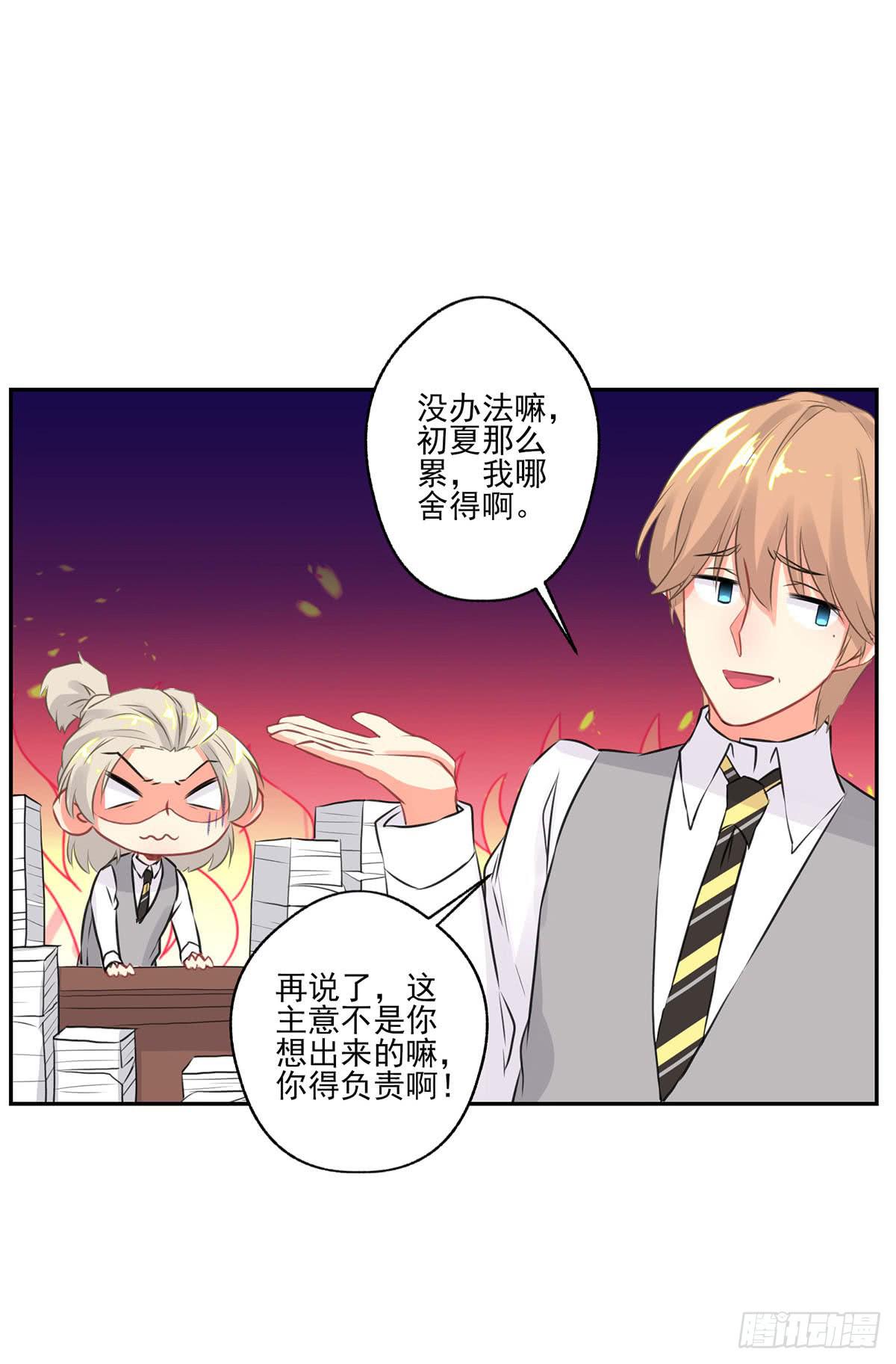 泳往直前周渔生病漫画,第11话1图
