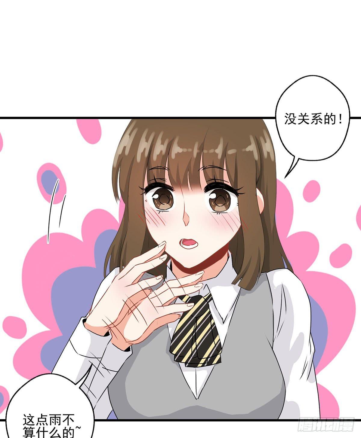泳往直前周渔生病漫画,第26话1图