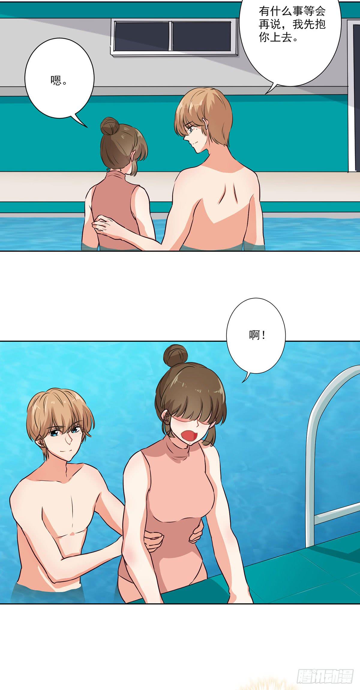 泳往直前周渔生病漫画,第63话1图
