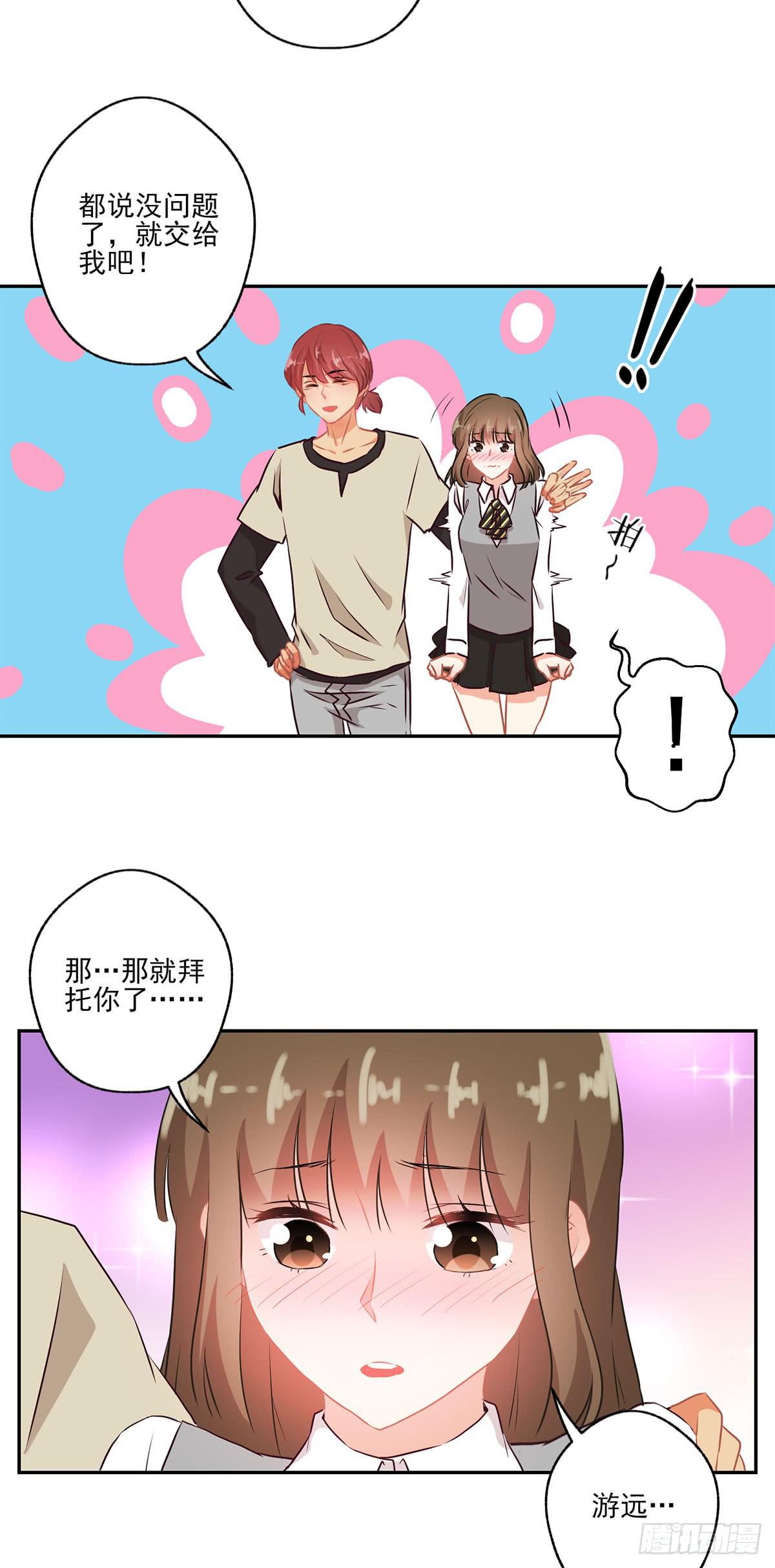 泳往直前周渔生病漫画,第47话2图