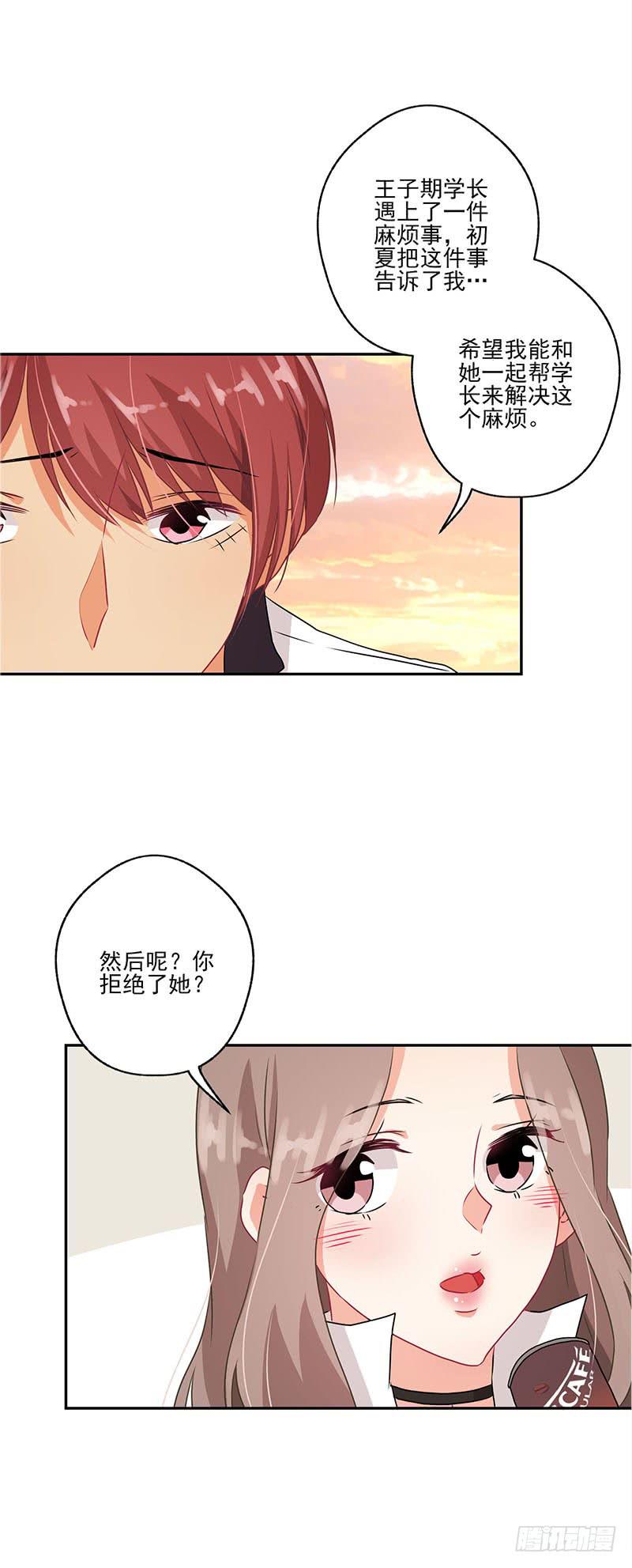 泳往直前周渔生病漫画,第37话2图