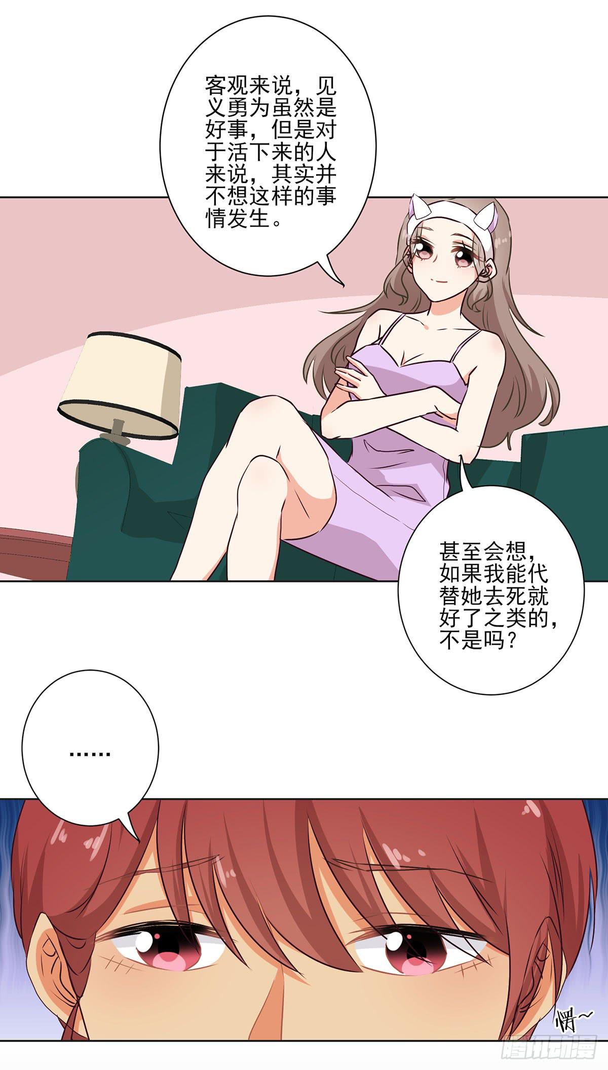 泳往直前漫画,第53话2图