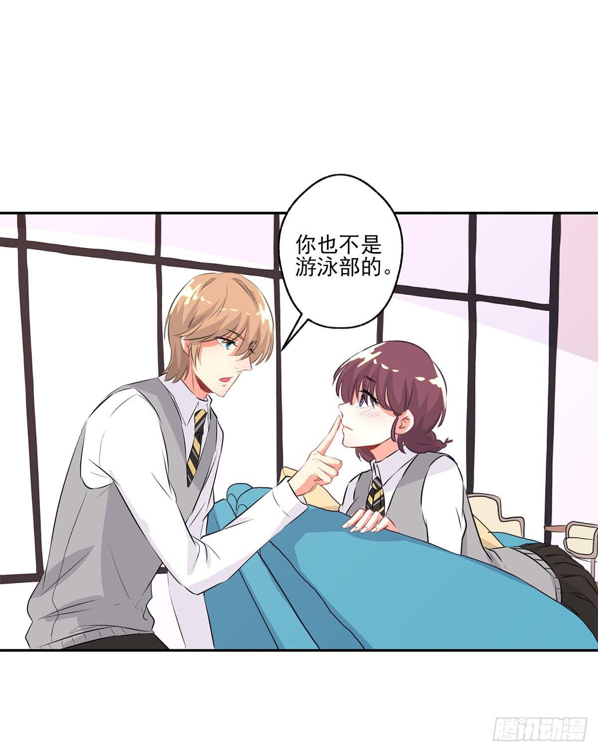 泳往直前漫画,第9话1图