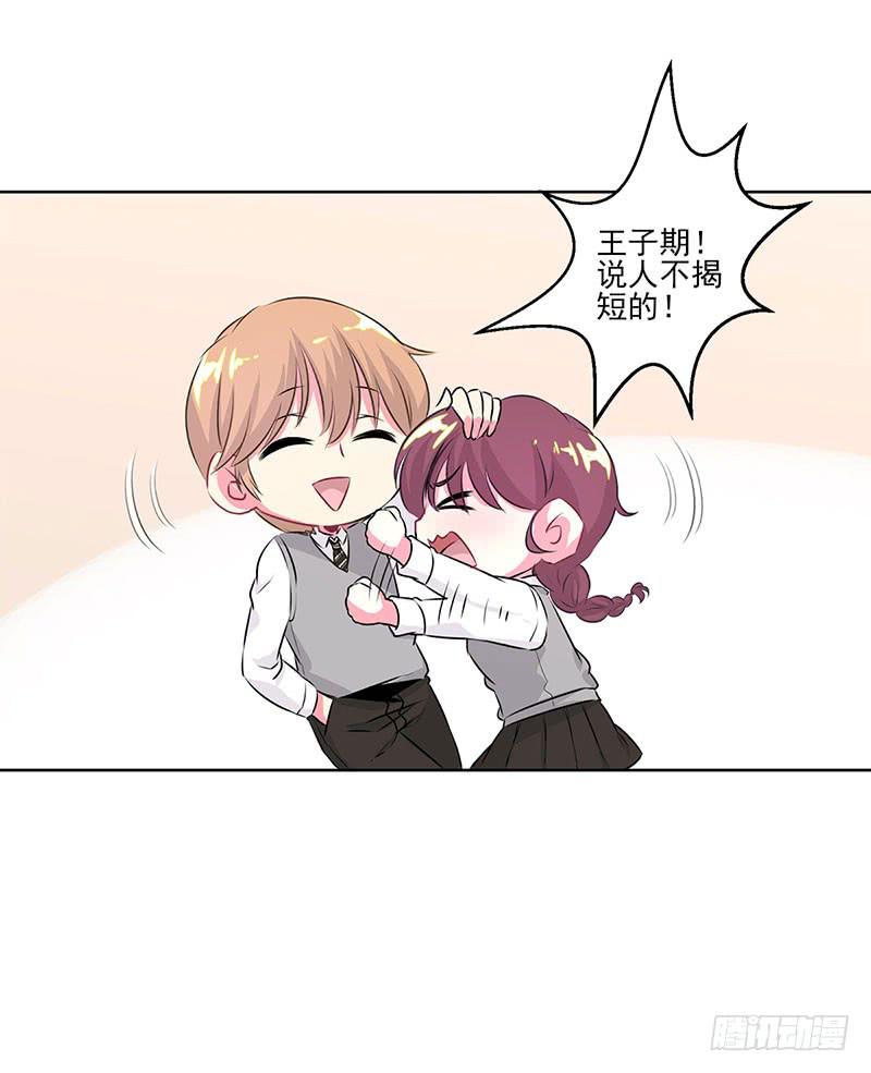 泳往直前周渔生病漫画,第3话1图