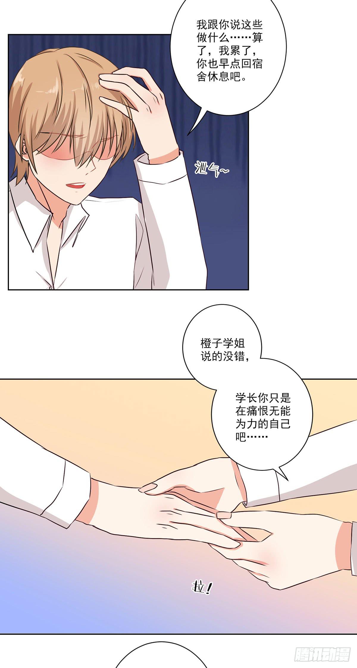 泳往直前周渔生病漫画,第57话2图
