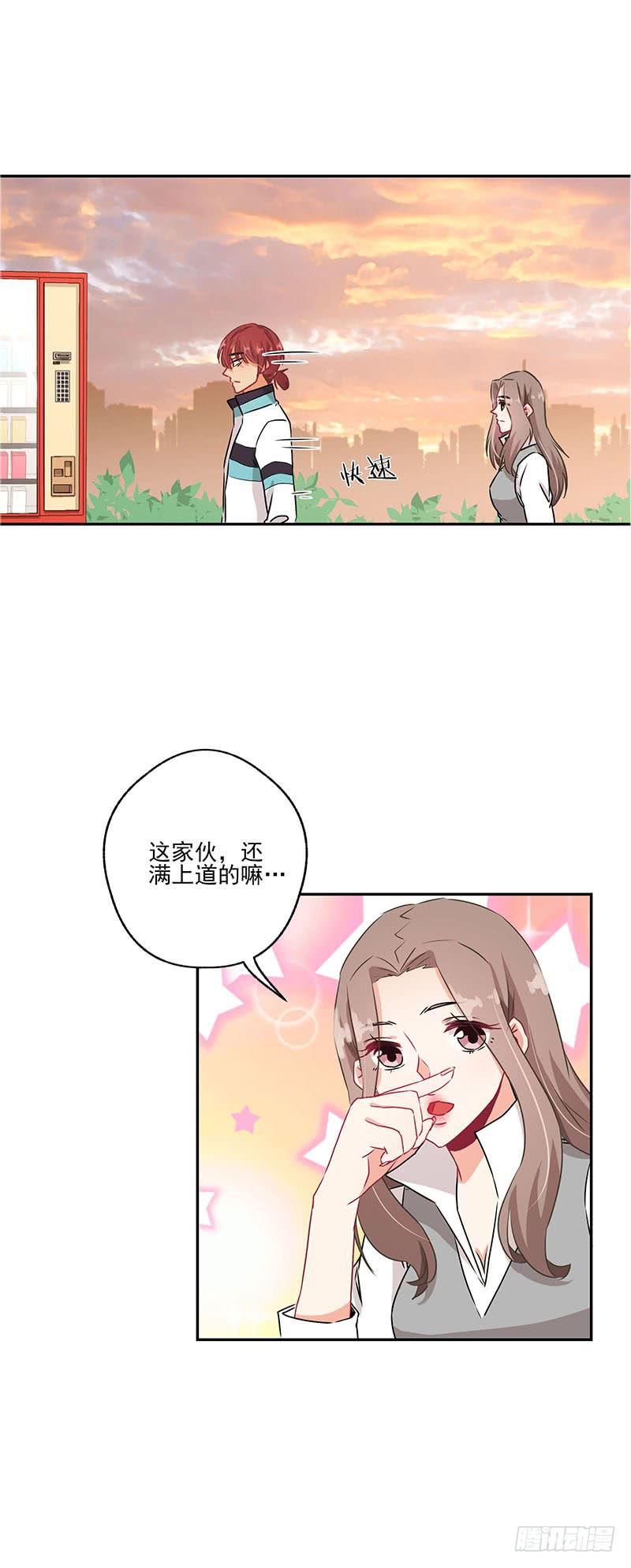 泳往直前周渔生病漫画,第37话2图