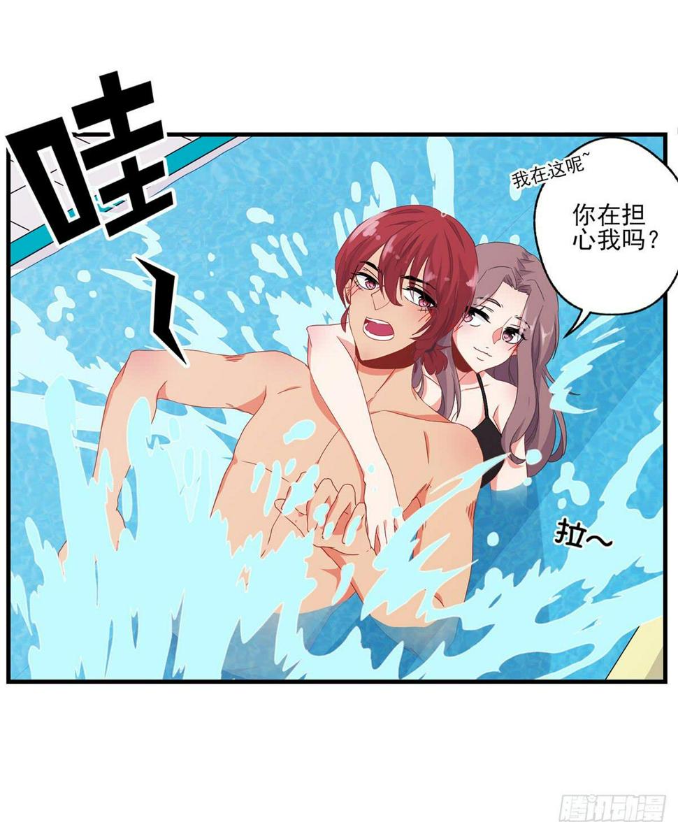 泳往直前漫画,第20话2图