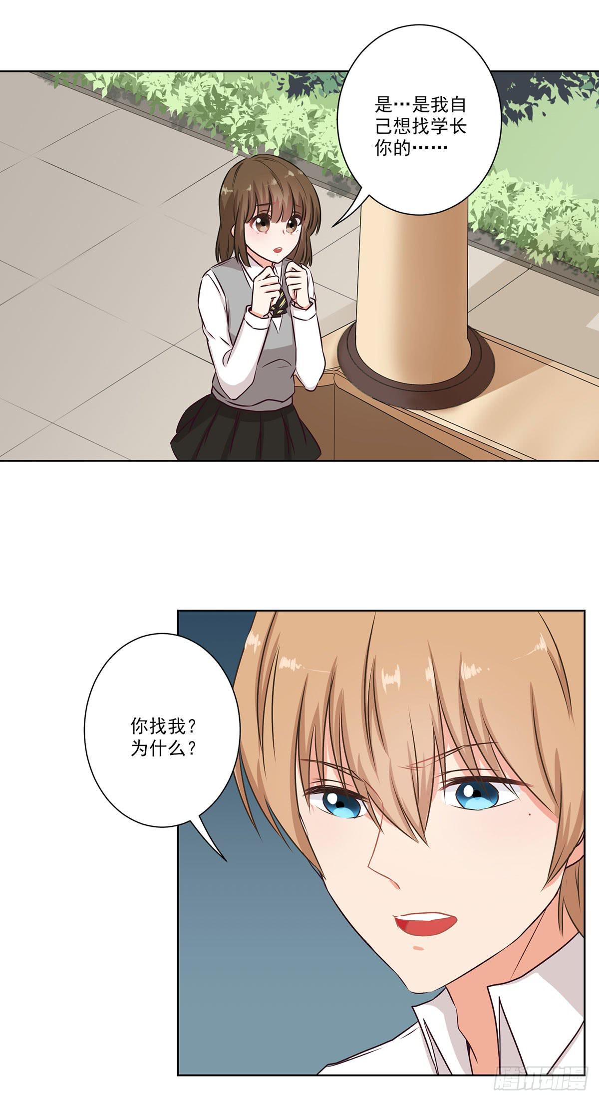泳往直前周渔生病漫画,第57话1图