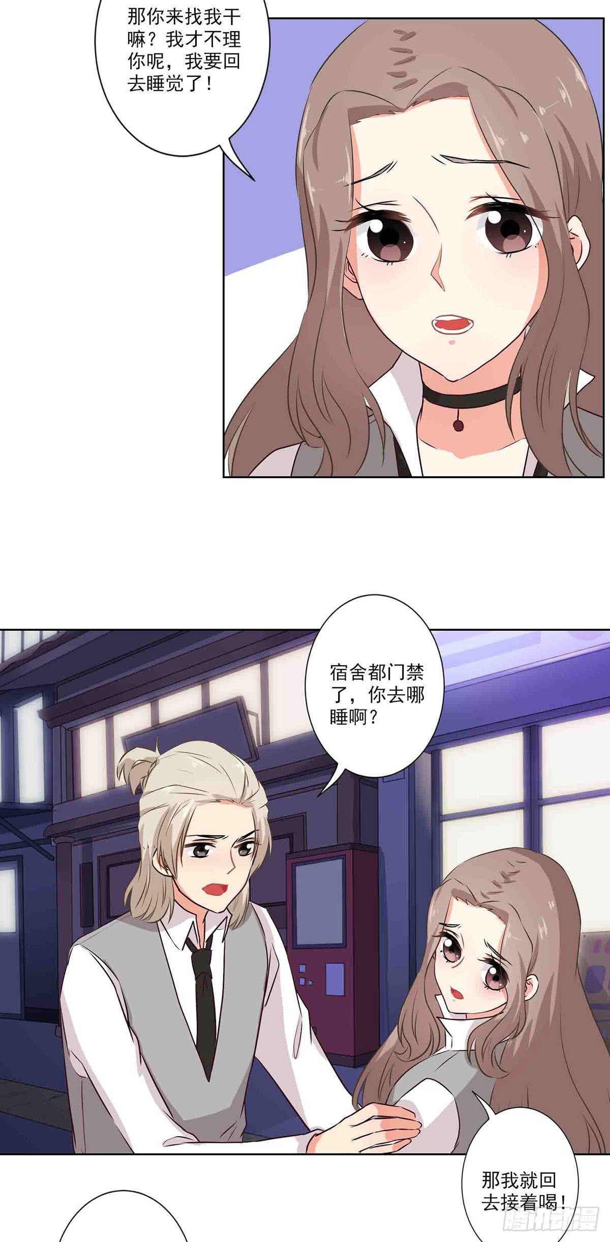泳往直前周渔生病漫画,第61话2图