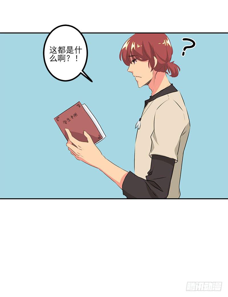 泳往直前周渔生病漫画,第4话2图