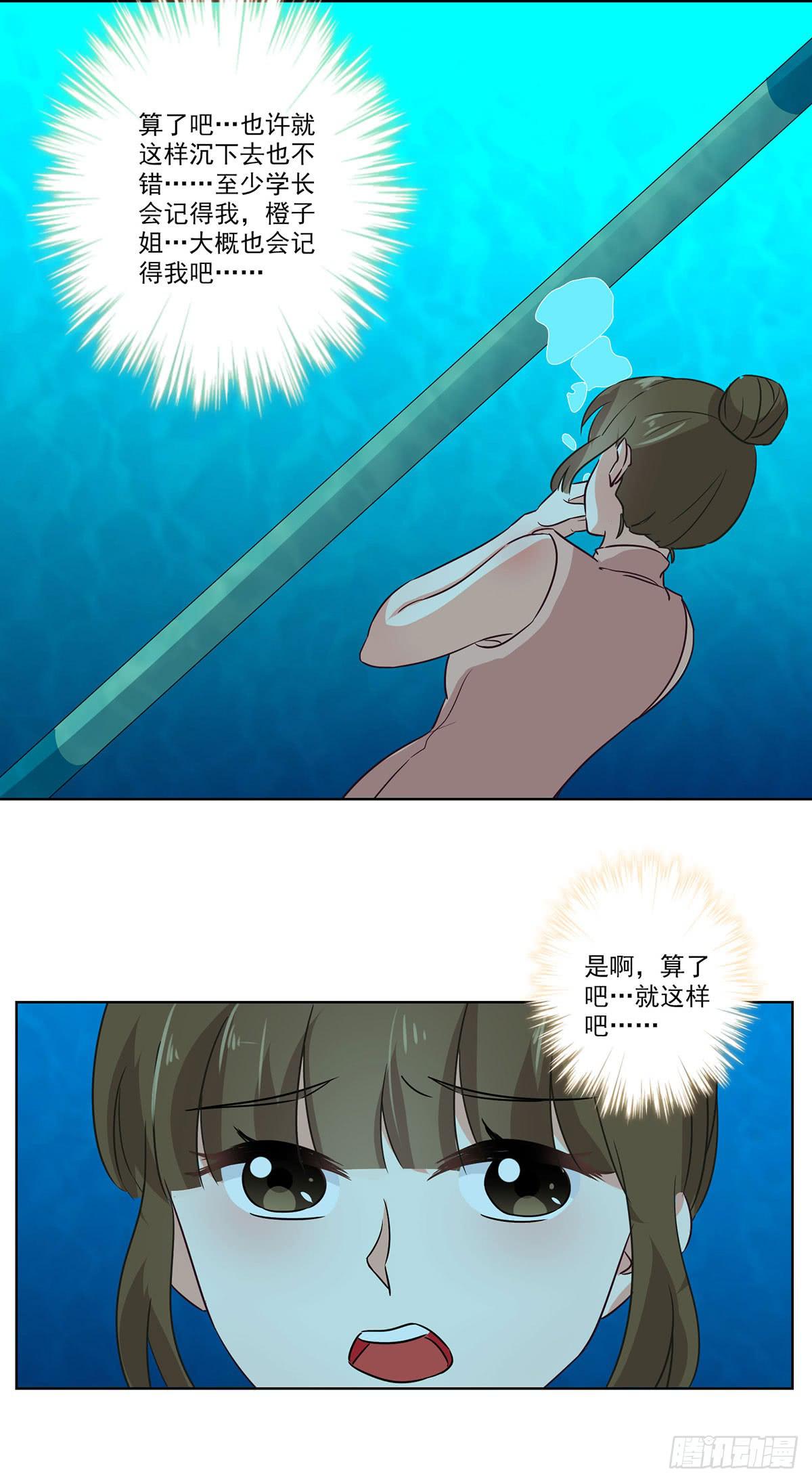 泳往直前周渔生病漫画,第63话2图