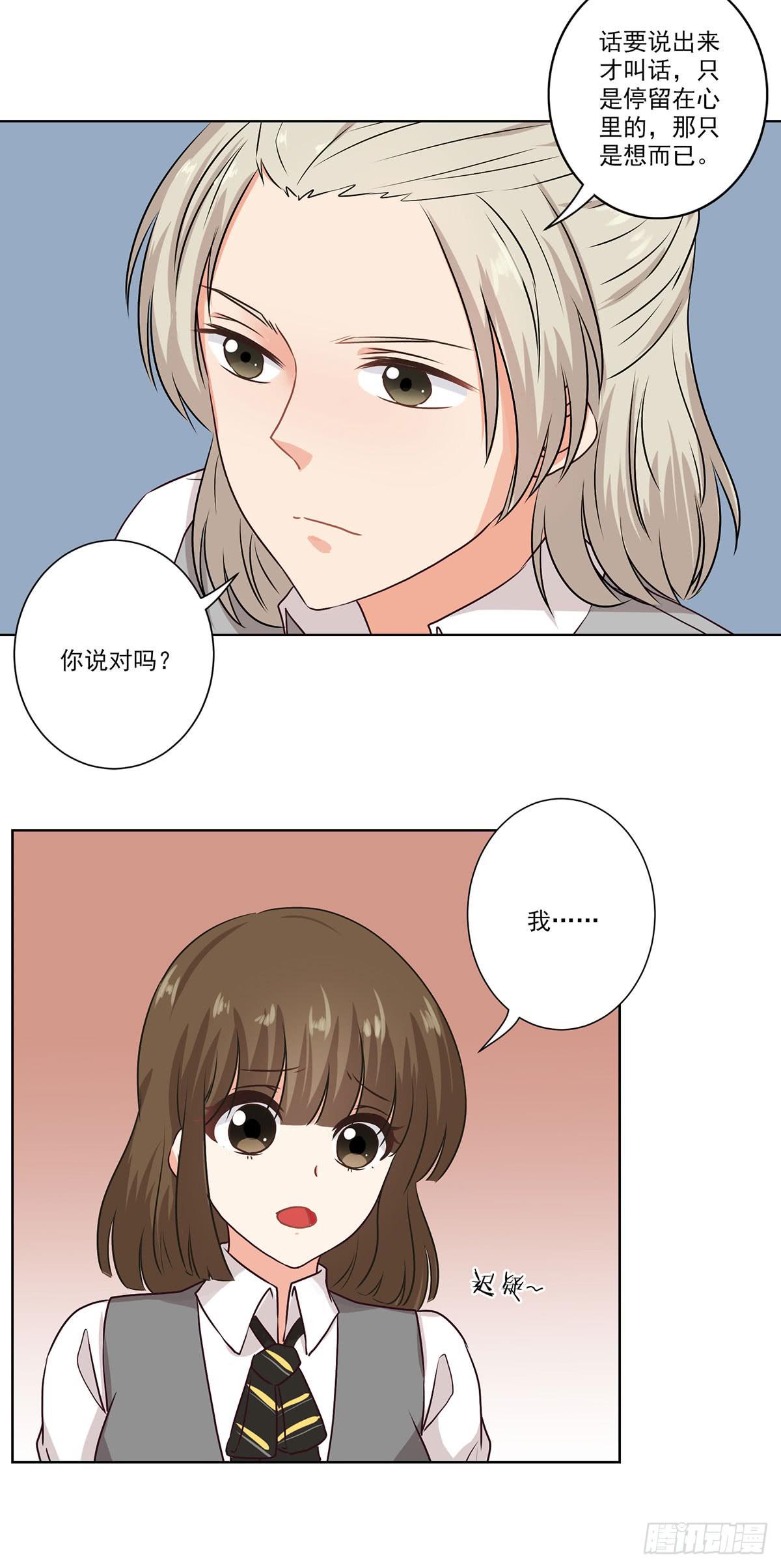 泳往直前周渔生病漫画,第58话1图