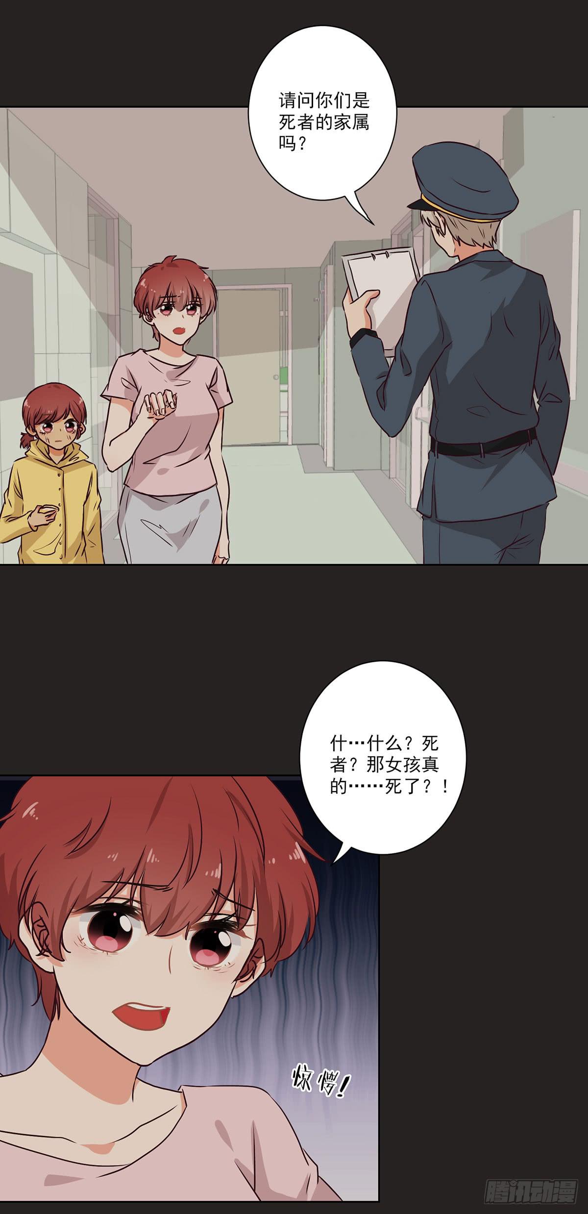 泳往直前漫画,第53话2图
