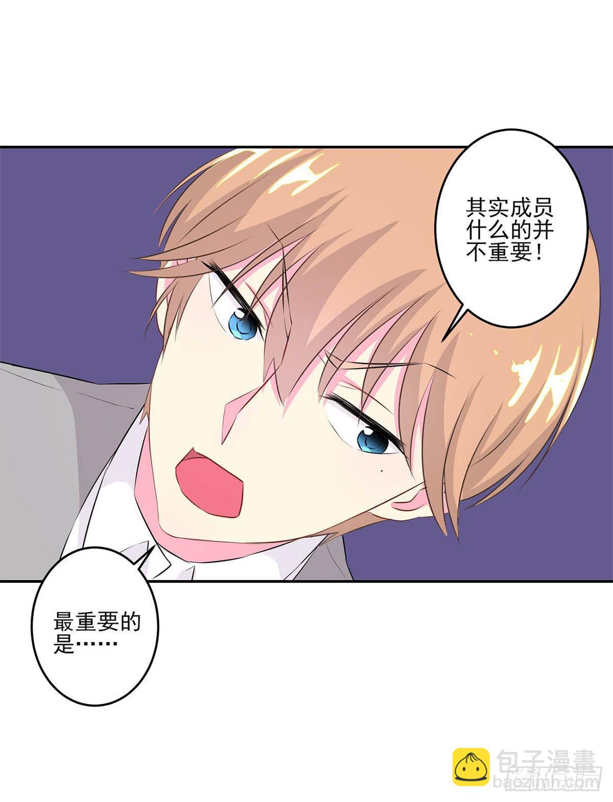 泳往直前漫画,第7话1图