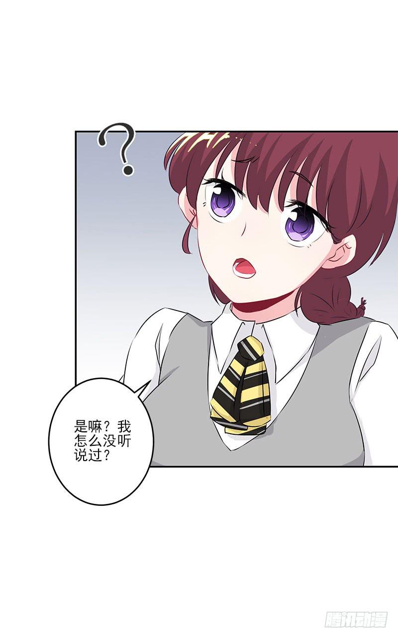 泳往直前漫画,第6话2图