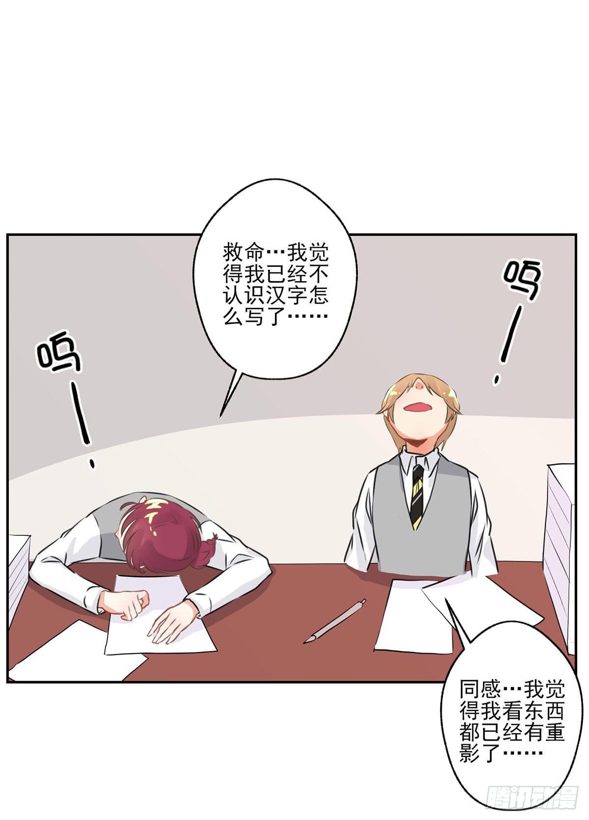 泳往直前周渔生病漫画,第11话1图