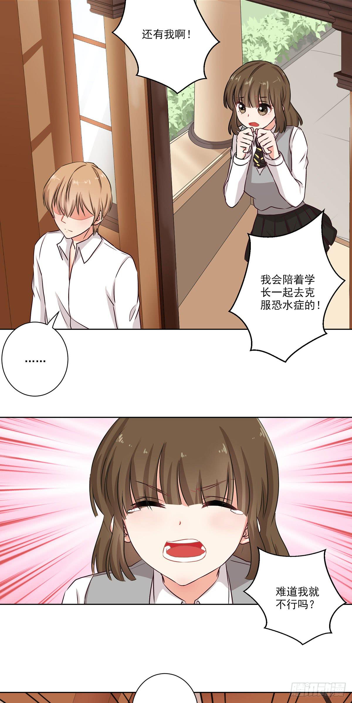泳往直前周渔生病漫画,第57话2图