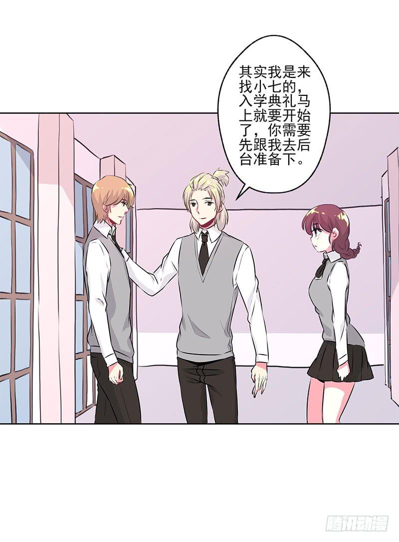 泳往直前周渔生病漫画,第3话2图